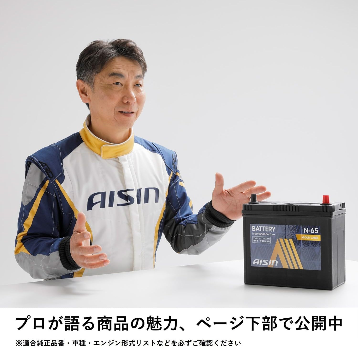 Amazon | アイシン(AISIN) 車用 バッテリー N-65 (N-55 55B24L ほか